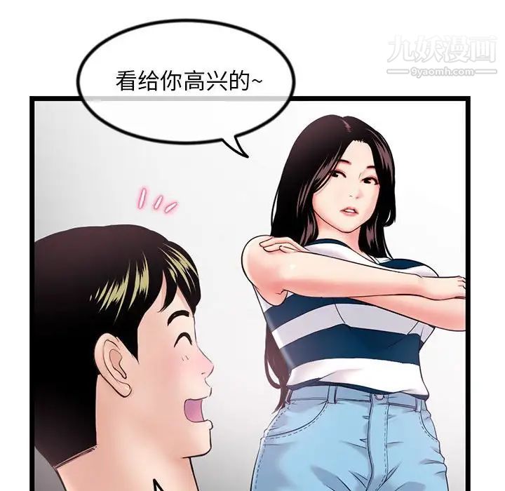《深夜网吧》漫画 第30話