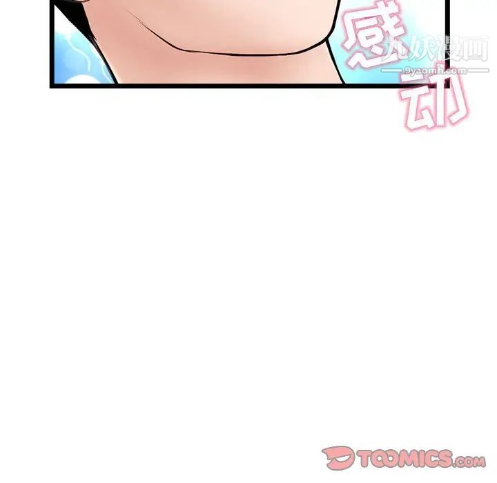 《深夜网吧》漫画 第30話