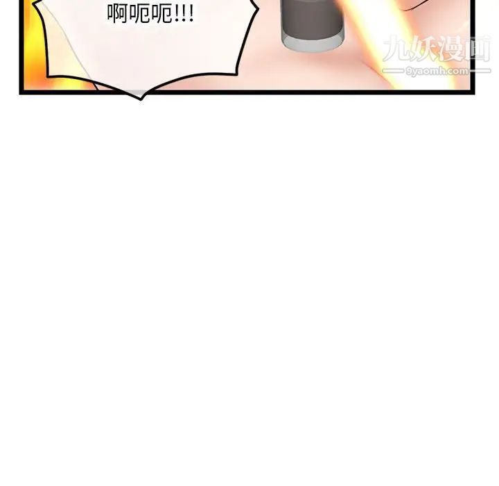 《深夜网吧》漫画 第30話