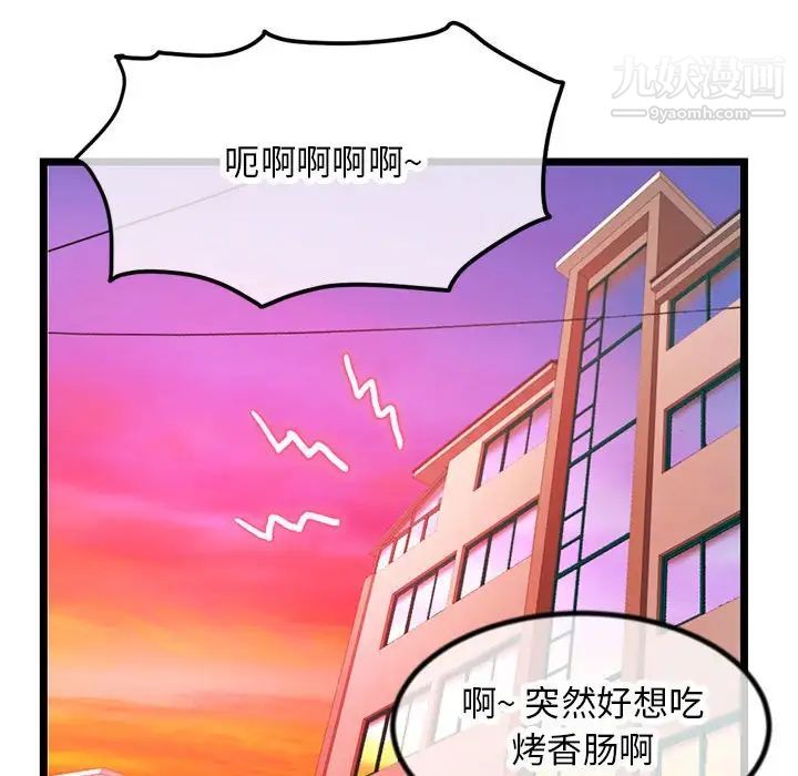 《深夜网吧》漫画 第30話