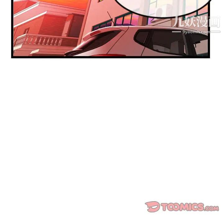 《深夜网吧》漫画 第30話
