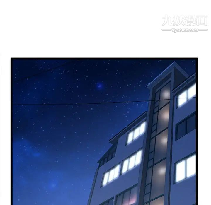 《深夜网吧》漫画 第30話