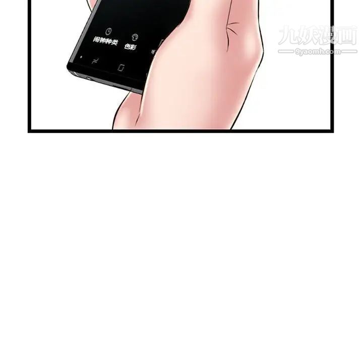 《深夜网吧》漫画 第30話