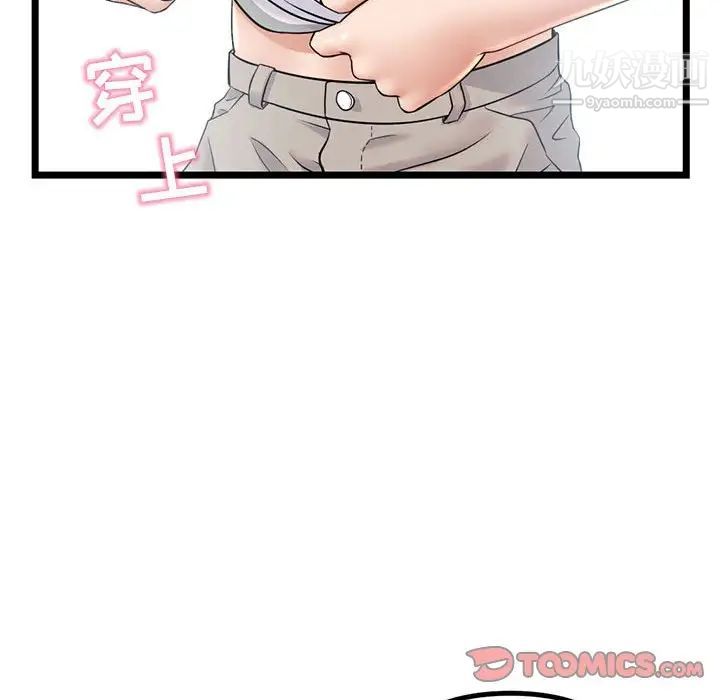 《深夜网吧》漫画 第30話