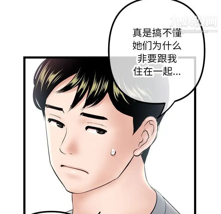 《深夜网吧》漫画 第30話