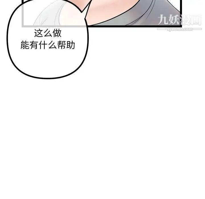 《深夜网吧》漫画 第30話