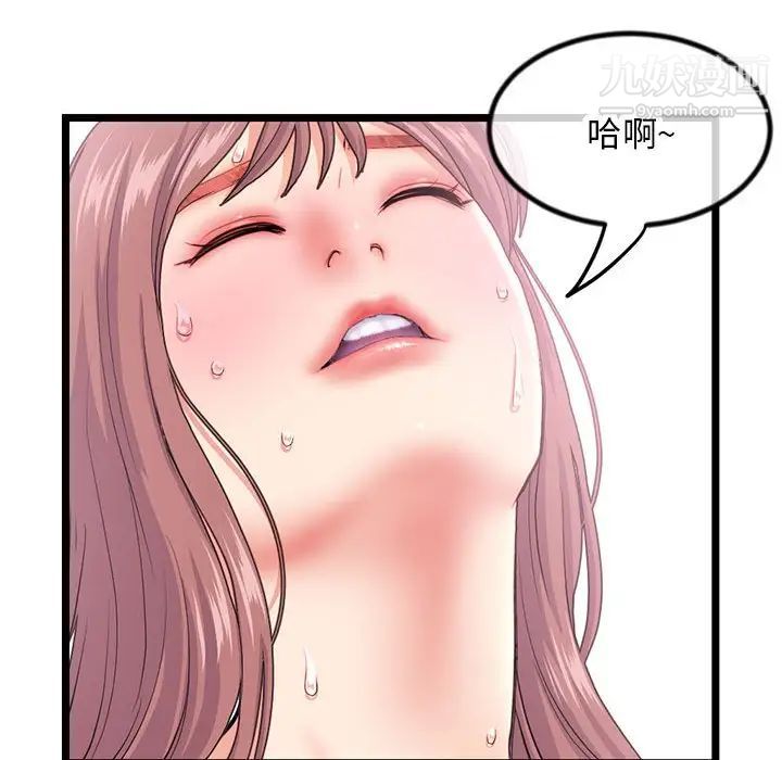 《深夜网吧》漫画 第30話