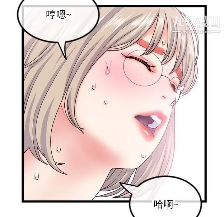 《深夜网吧》漫画 第30話