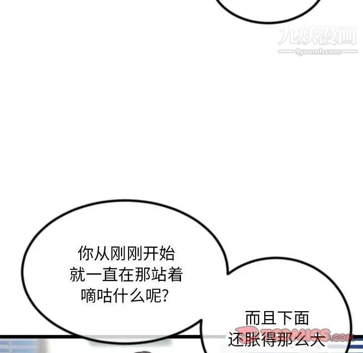 《深夜网吧》漫画 第30話