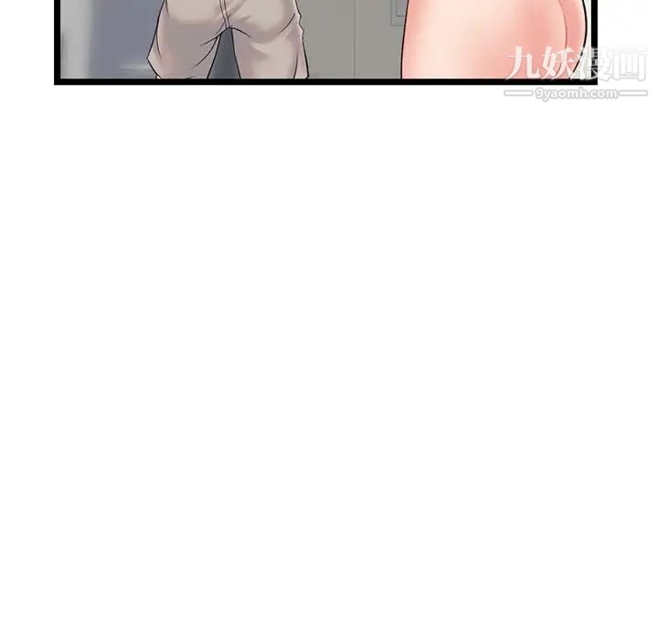 《深夜网吧》漫画 第30話
