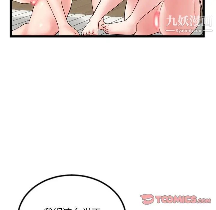 《深夜网吧》漫画 第30話