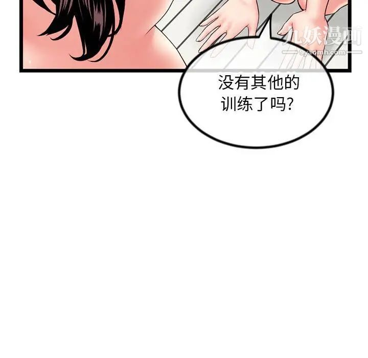 《深夜网吧》漫画 第30話