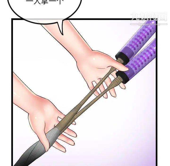 《深夜网吧》漫画 第30話