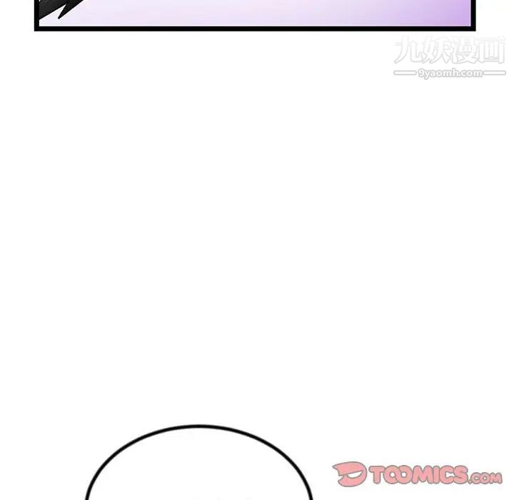 《深夜网吧》漫画 第30話