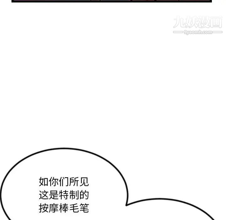 《深夜网吧》漫画 第30話