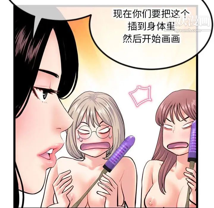 《深夜网吧》漫画 第30話
