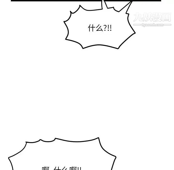 《深夜网吧》漫画 第30話