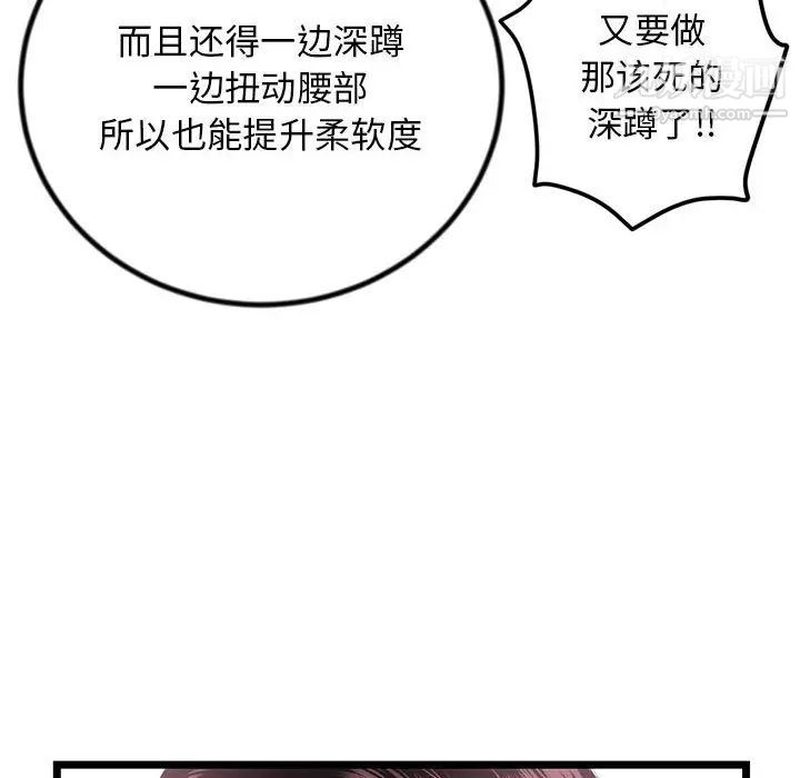 《深夜网吧》漫画 第30話