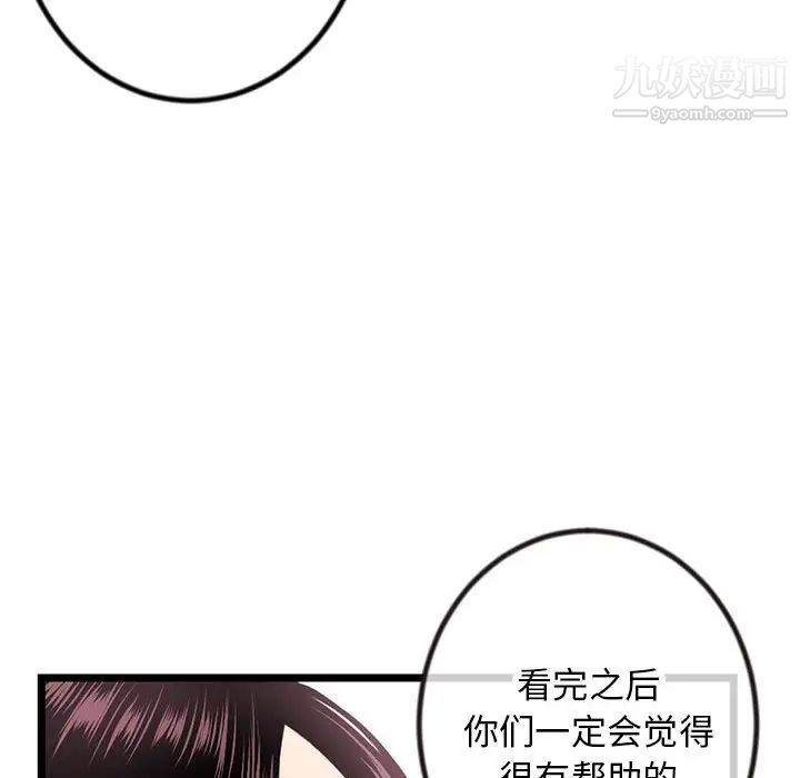 《深夜网吧》漫画 第30話