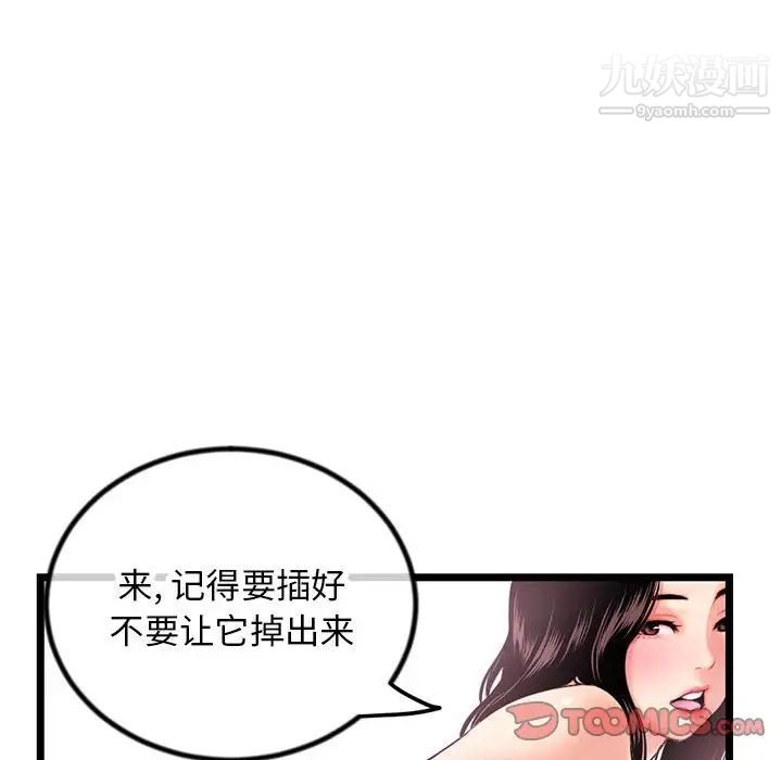 《深夜网吧》漫画 第30話