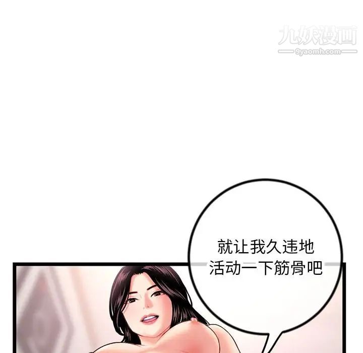 《深夜网吧》漫画 第30話