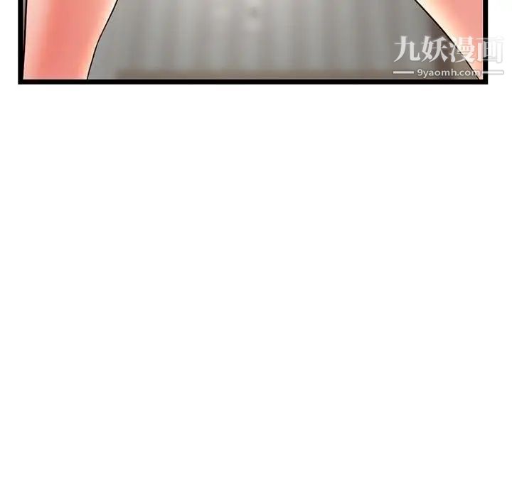 《深夜网吧》漫画 第30話