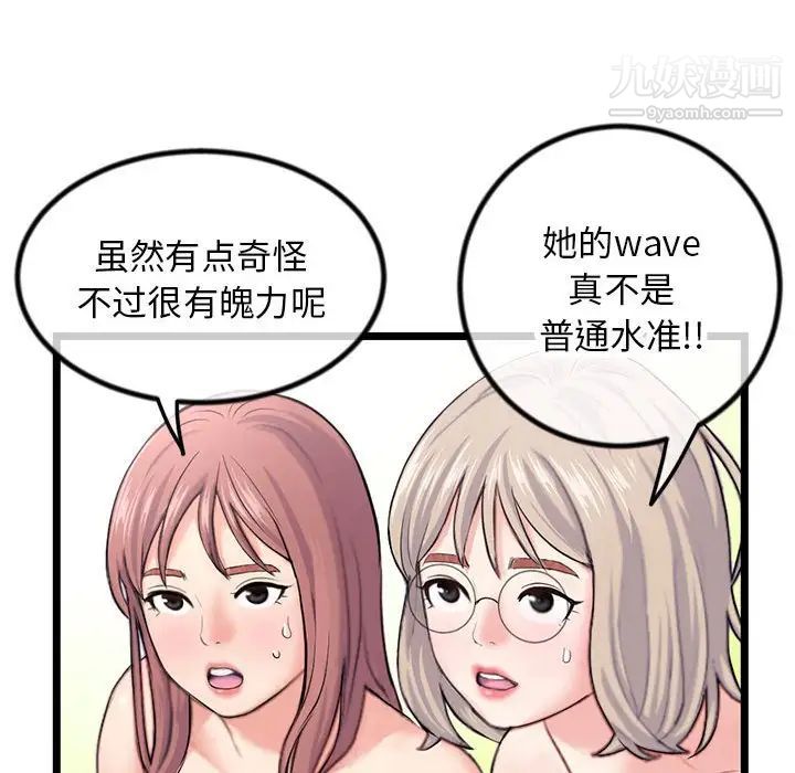 《深夜网吧》漫画 第30話