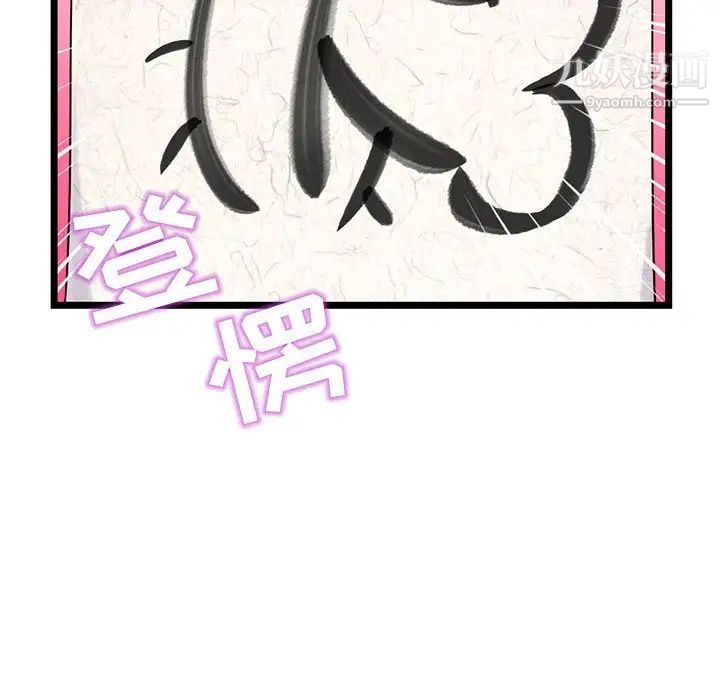 《深夜网吧》漫画 第30話