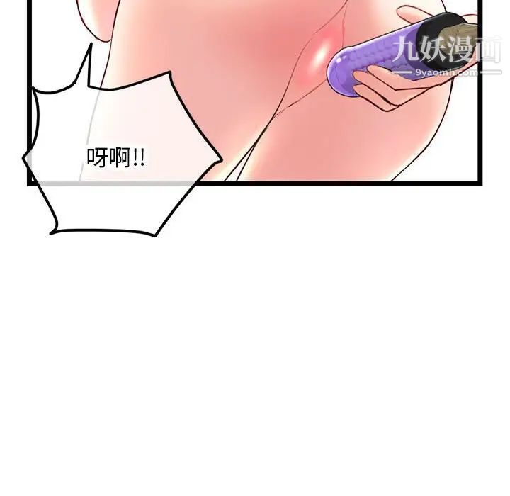 《深夜网吧》漫画 第30話
