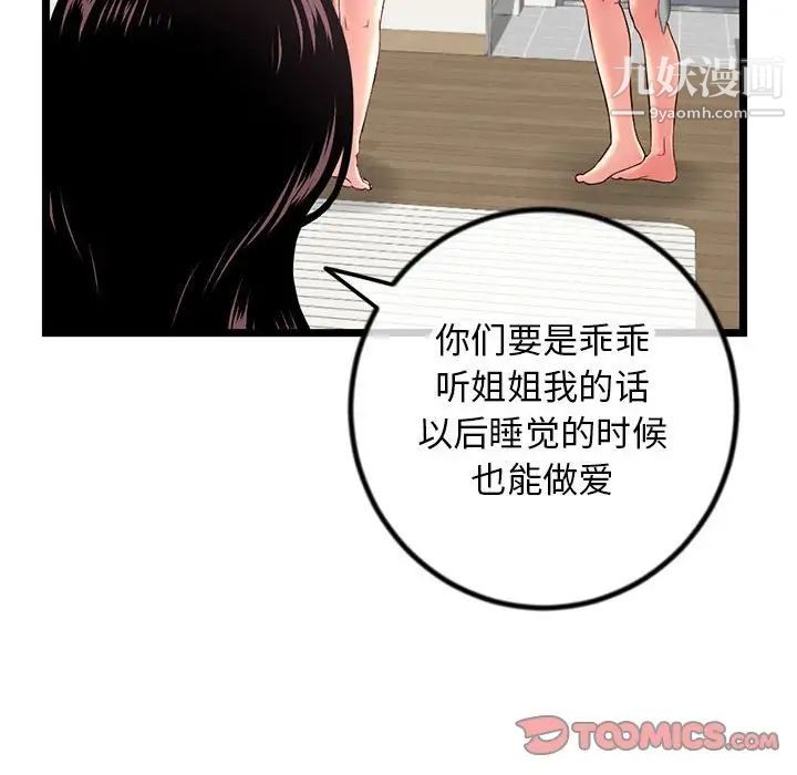 《深夜网吧》漫画 第30話