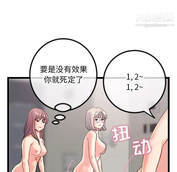 《深夜网吧》漫画 第30話