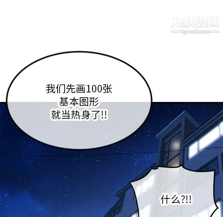 《深夜网吧》漫画 第30話