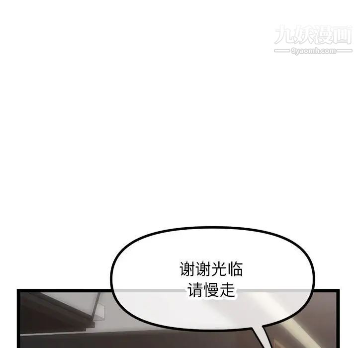《深夜网吧》漫画 第30話