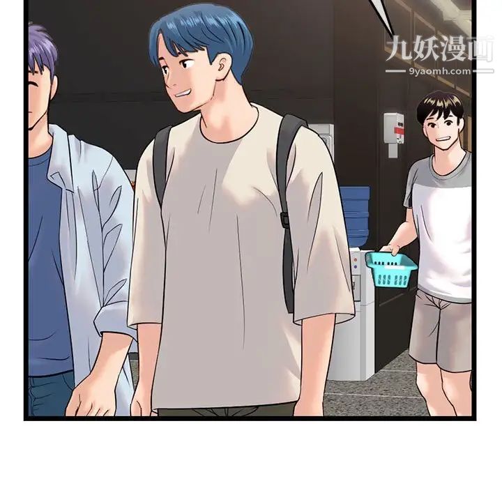 《深夜网吧》漫画 第30話