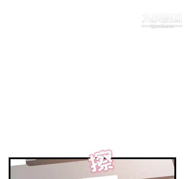 《深夜网吧》漫画 第30話
