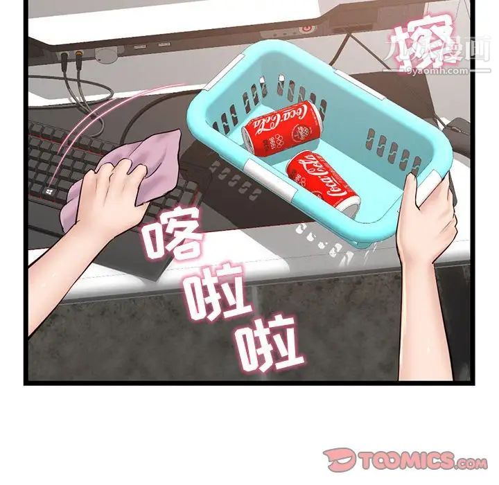 《深夜网吧》漫画 第30話