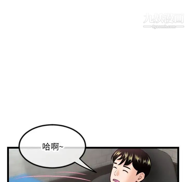 《深夜网吧》漫画 第30話