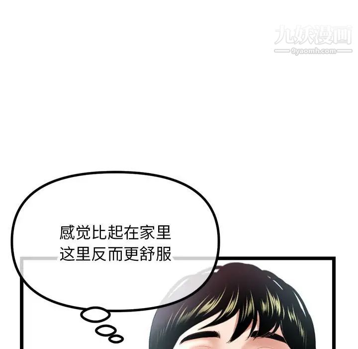 《深夜网吧》漫画 第30話