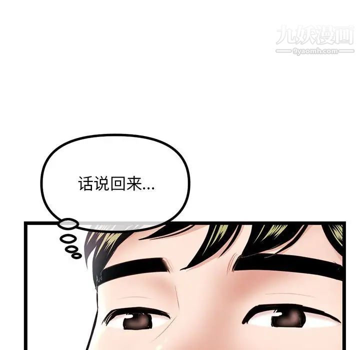 《深夜网吧》漫画 第30話