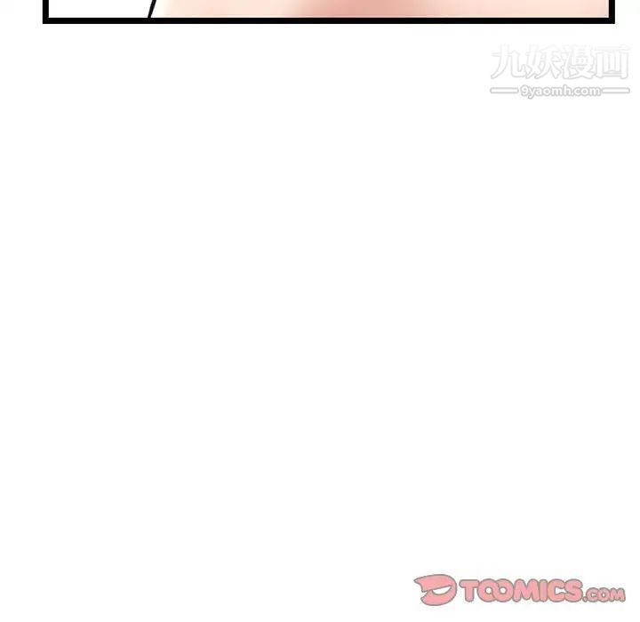 《深夜网吧》漫画 第30話