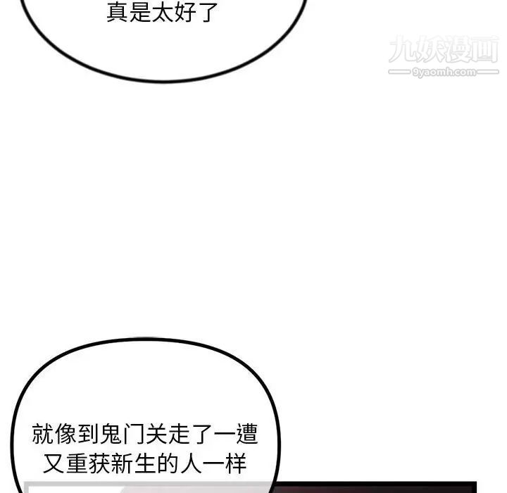 《深夜网吧》漫画 第30話