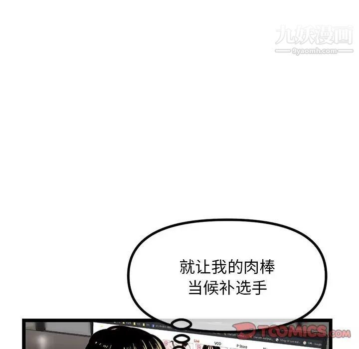 《深夜网吧》漫画 第30話
