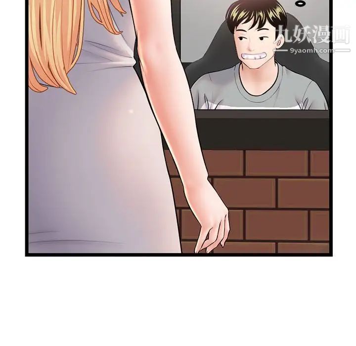 《深夜网吧》漫画 第30話