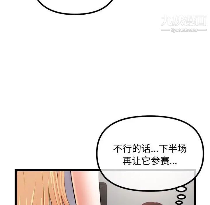 《深夜网吧》漫画 第30話
