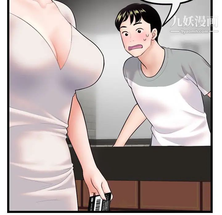 《深夜网吧》漫画 第30話