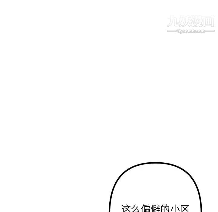 《深夜网吧》漫画 第30話