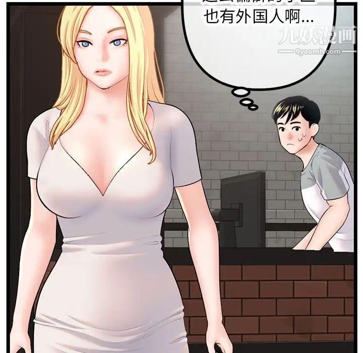 《深夜网吧》漫画 第30話