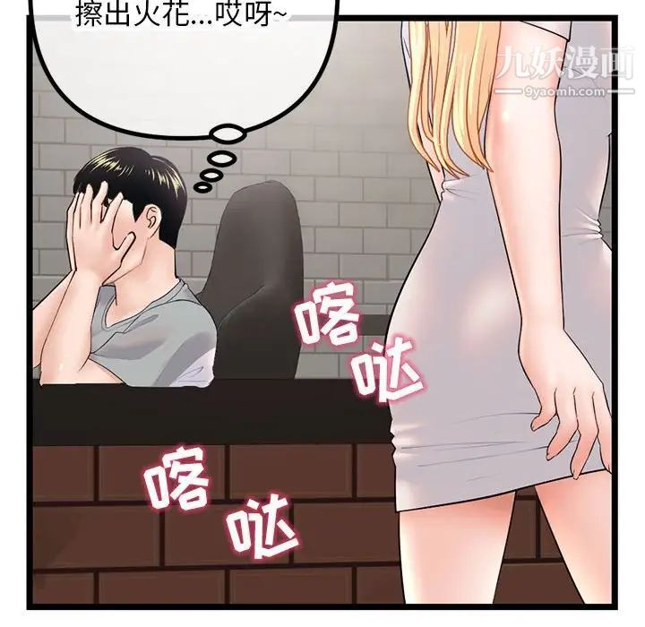 《深夜网吧》漫画 第30話