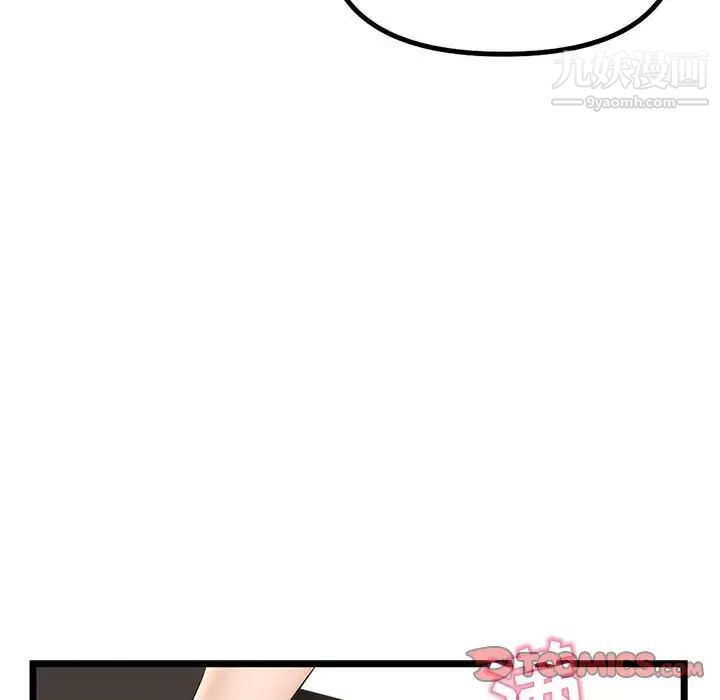 《深夜网吧》漫画 第30話