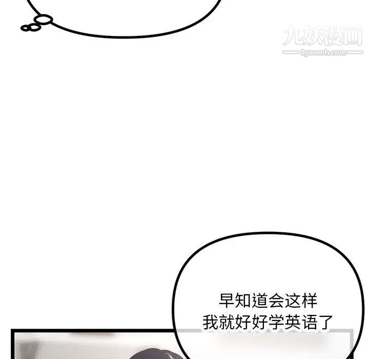 《深夜网吧》漫画 第30話